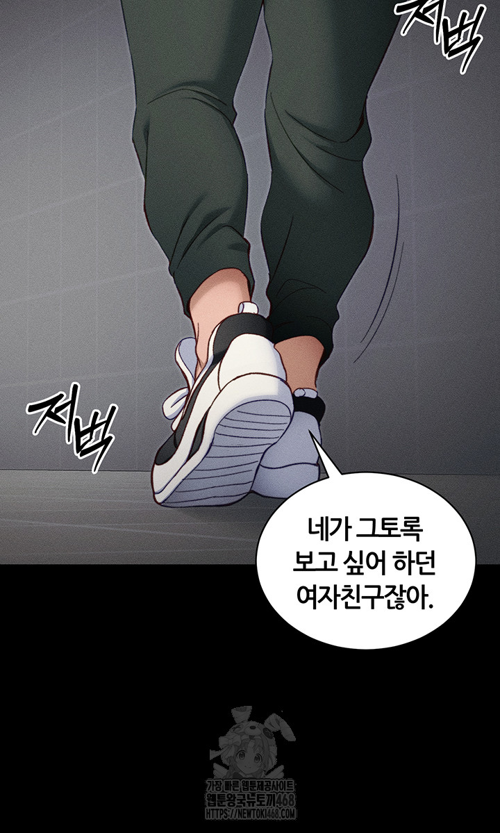 18+ Taming A Female Bully Raw Chapter 33 page 25