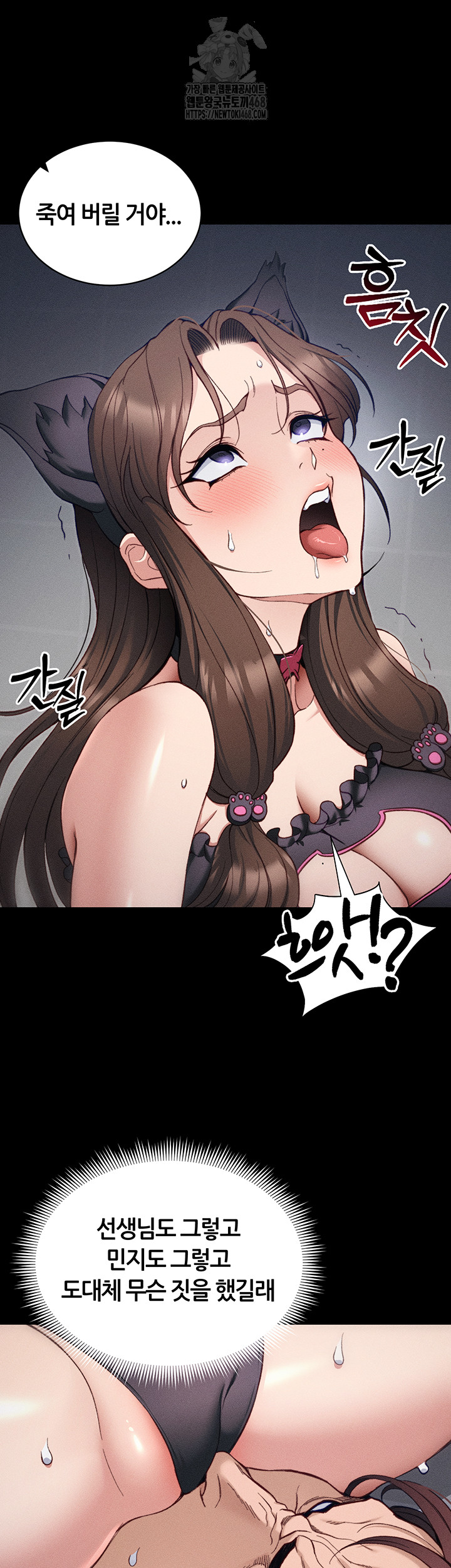 18+ Taming A Female Bully Raw Chapter 33 page 27