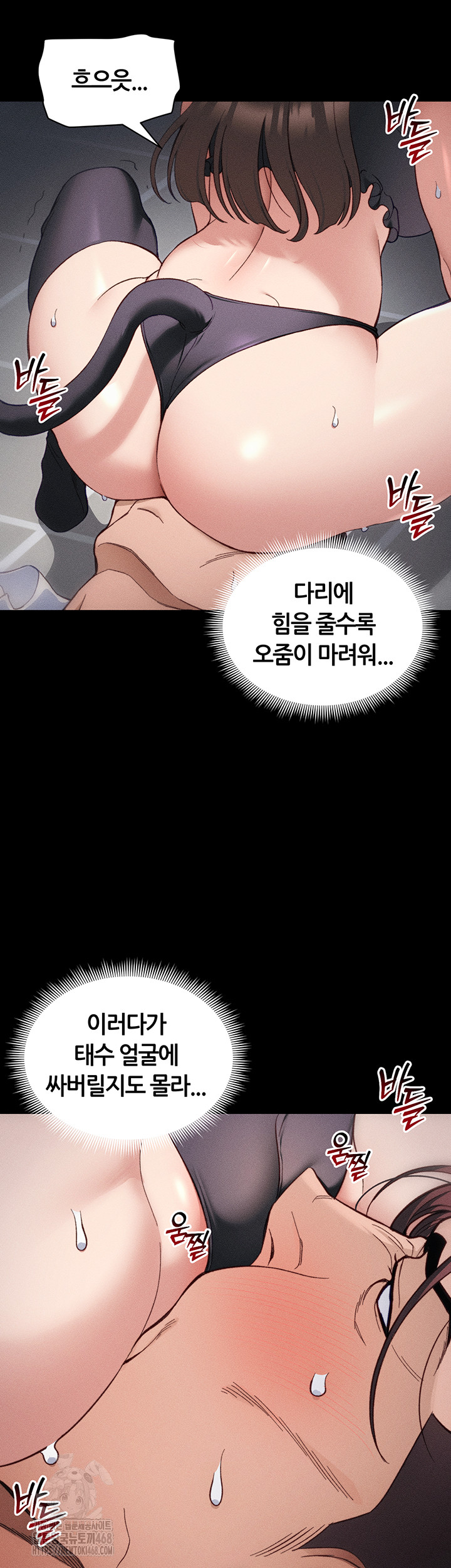 18+ Taming A Female Bully Raw Chapter 33 page 29