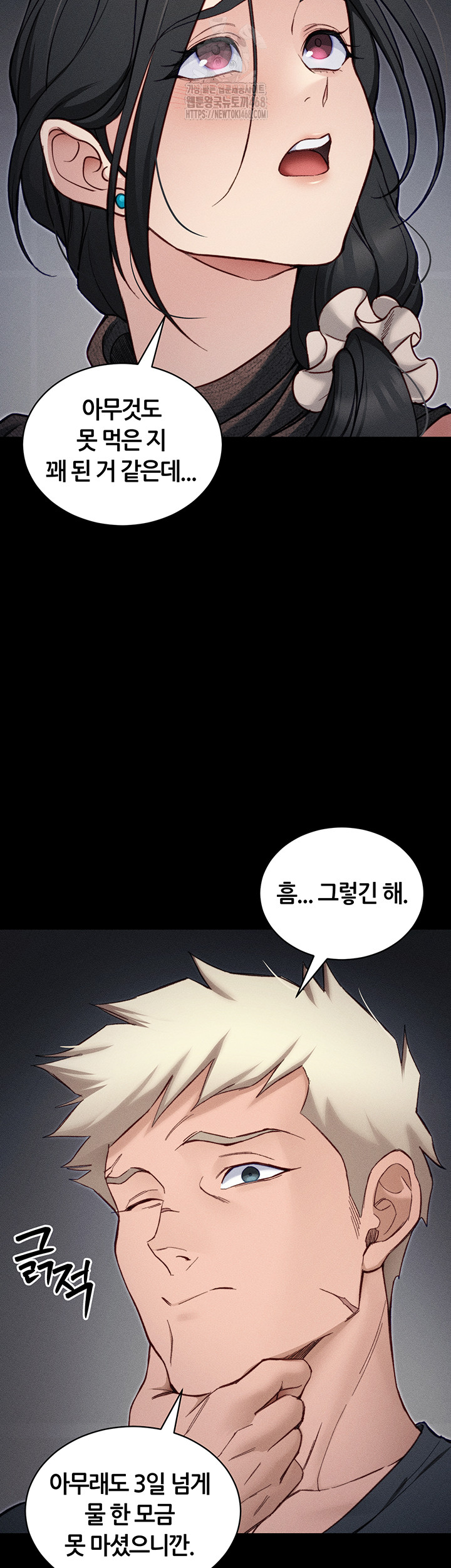 18+ Taming A Female Bully Raw Chapter 33 page 36