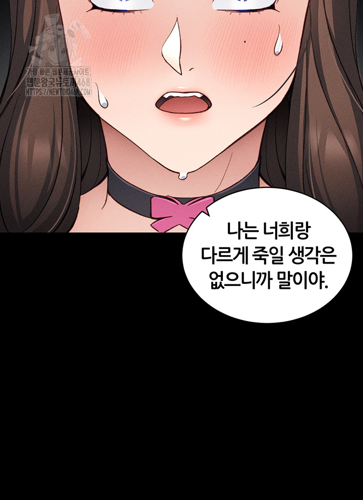 18+ Taming A Female Bully Raw Chapter 33 page 38