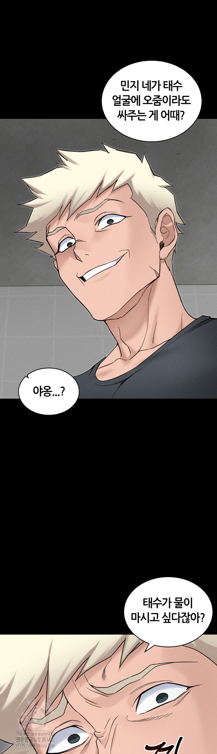 18+ Taming A Female Bully Raw Chapter 33 page 39