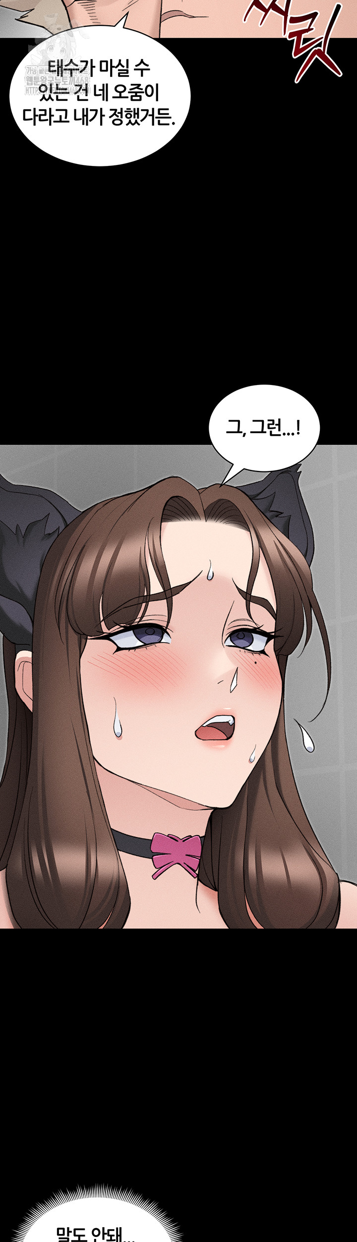 18+ Taming A Female Bully Raw Chapter 33 page 40