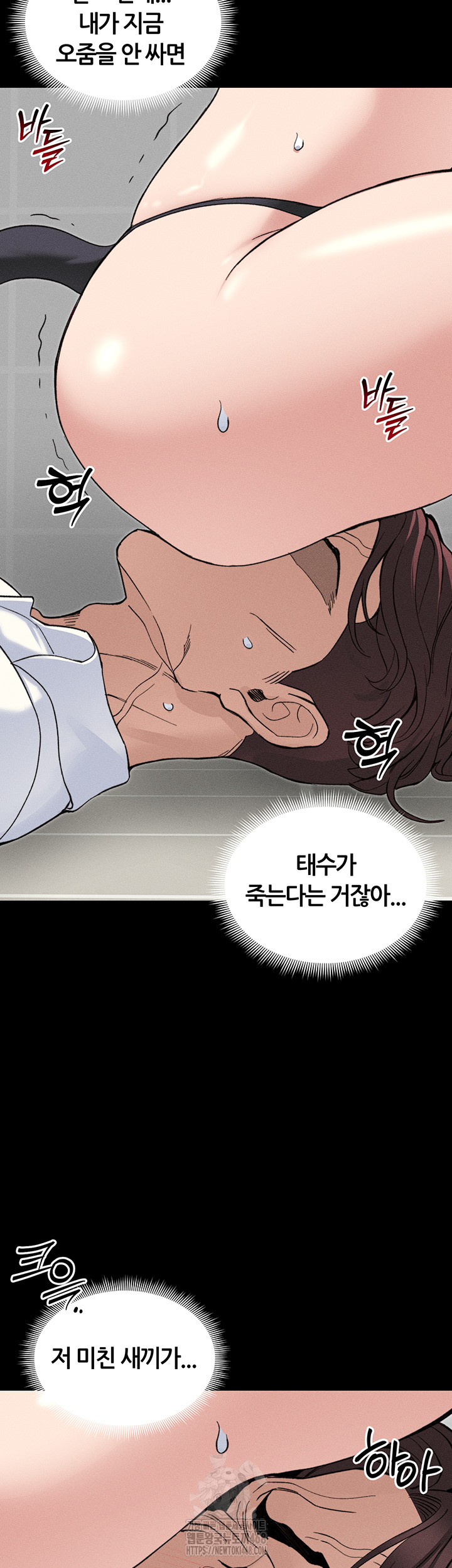 18+ Taming A Female Bully Raw Chapter 33 page 41