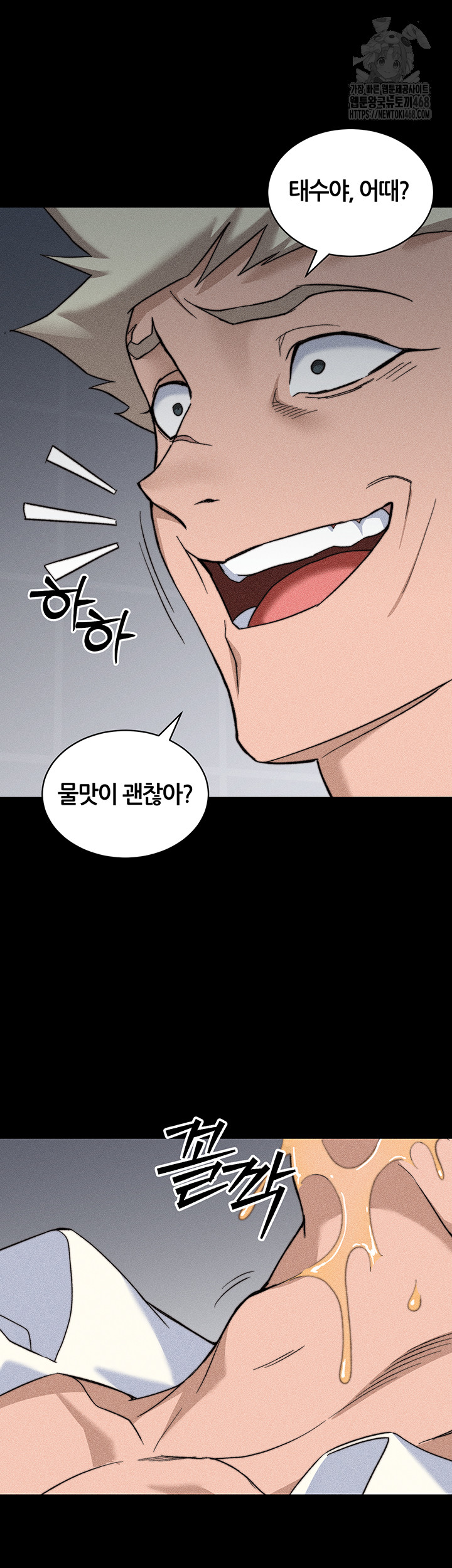 18+ Taming A Female Bully Raw Chapter 33 page 49