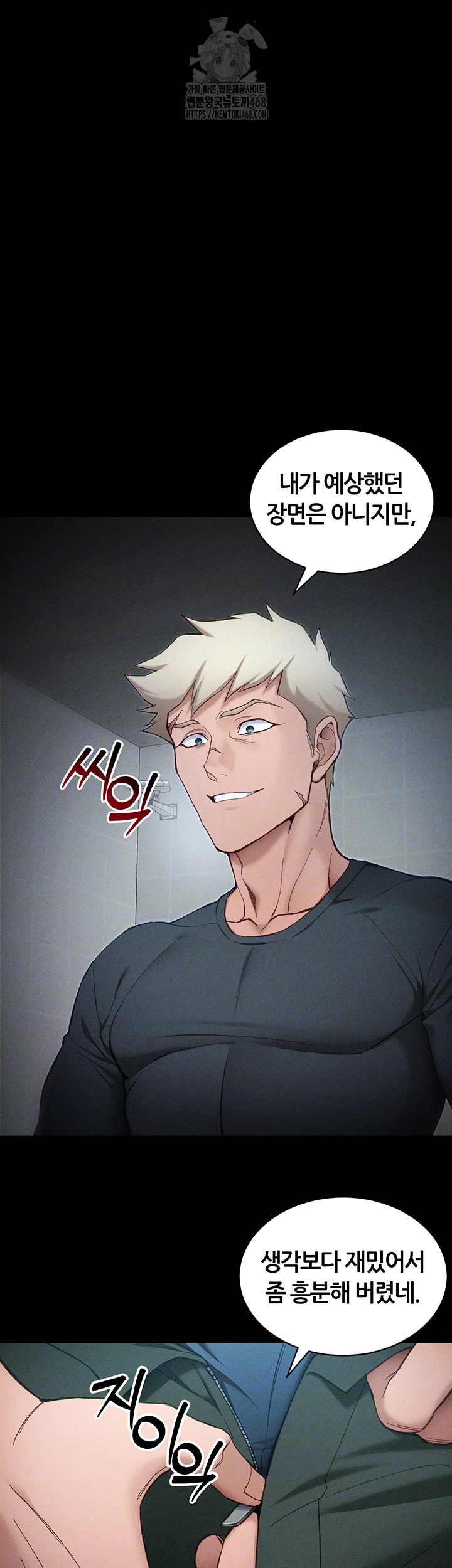 18+ Taming A Female Bully Raw Chapter 34 page 6