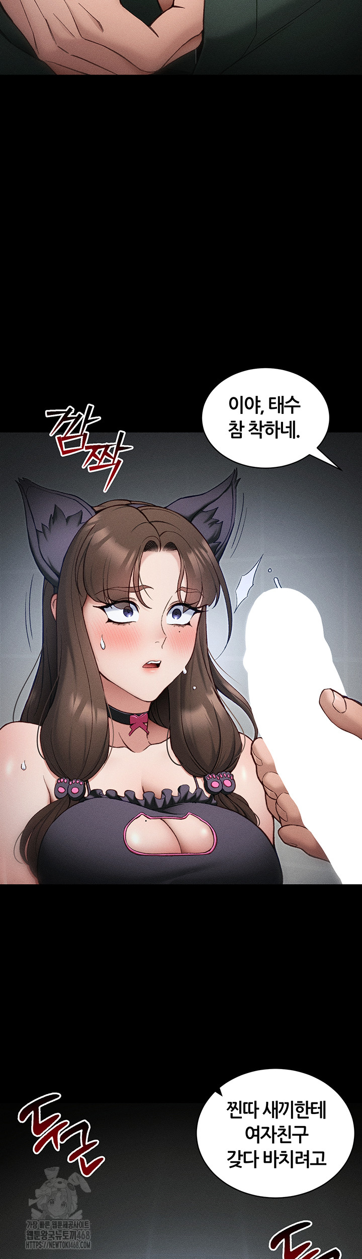 18+ Taming A Female Bully Raw Chapter 34 page 7