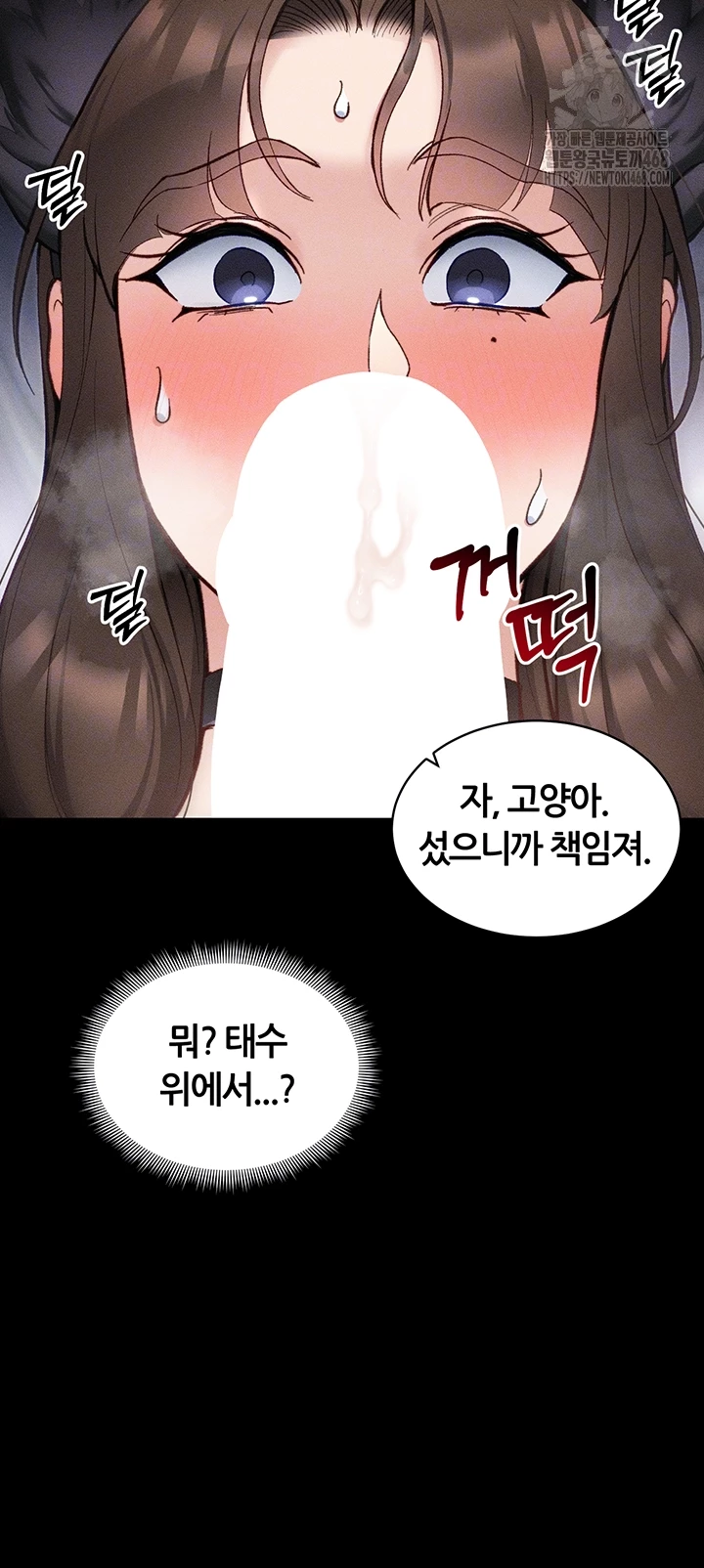 18+ Taming A Female Bully Raw Chapter 34 page 9