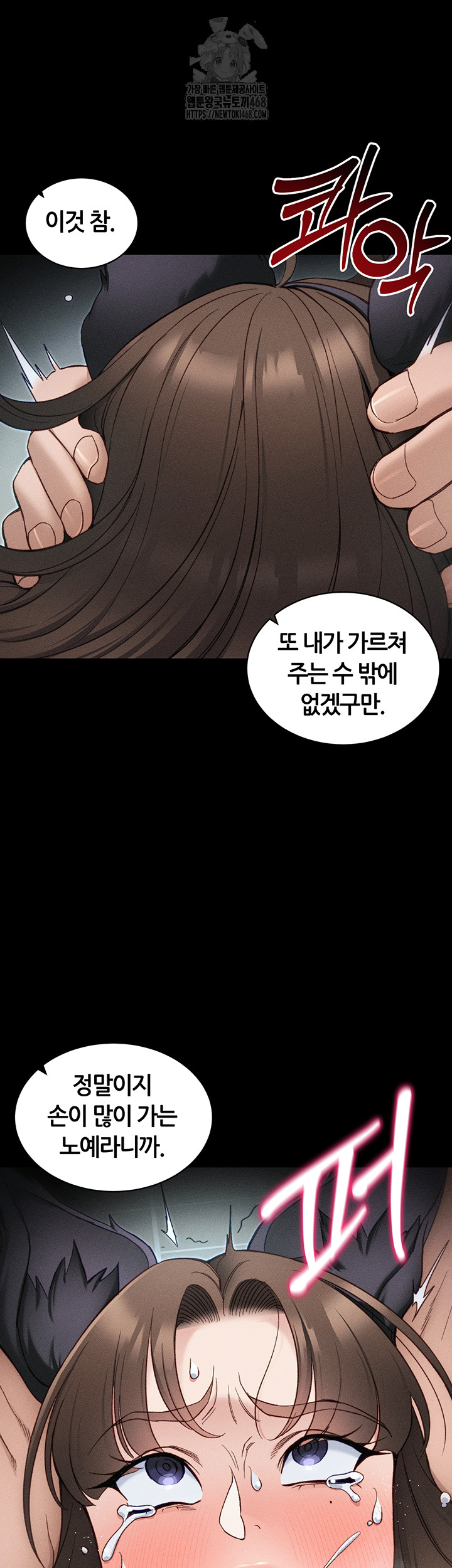 18+ Taming A Female Bully Raw Chapter 34 page 15