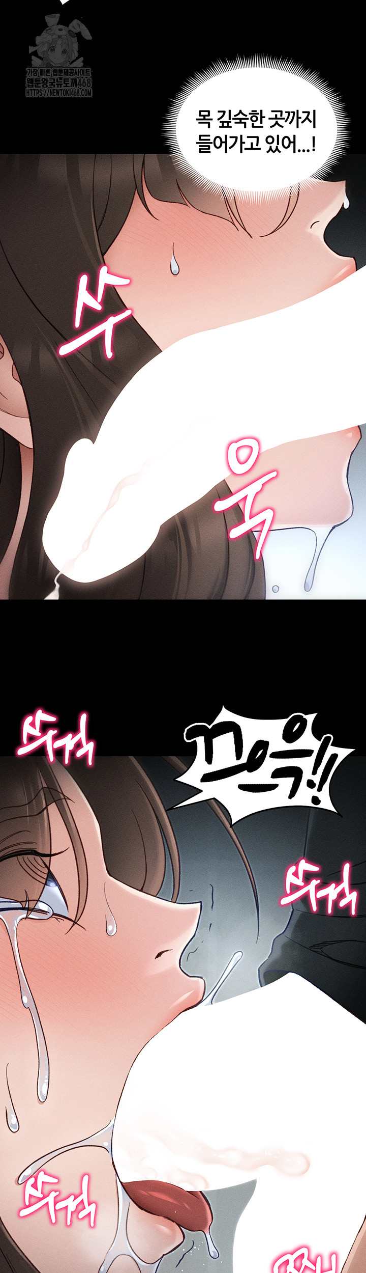 18+ Taming A Female Bully Raw Chapter 34 page 17