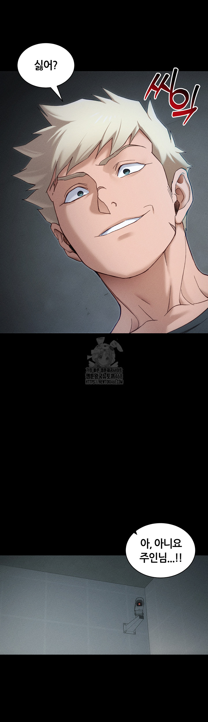 18+ Taming A Female Bully Raw Chapter 34 page 22