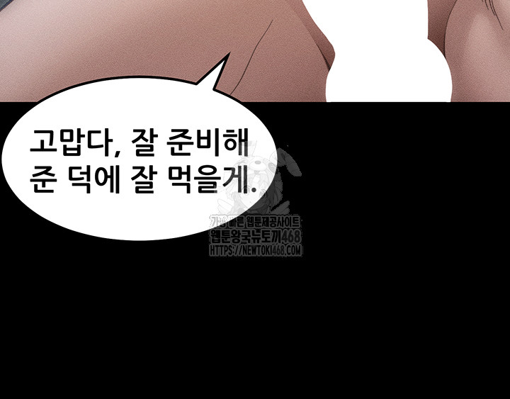 18+ Taming A Female Bully Raw Chapter 34 page 29