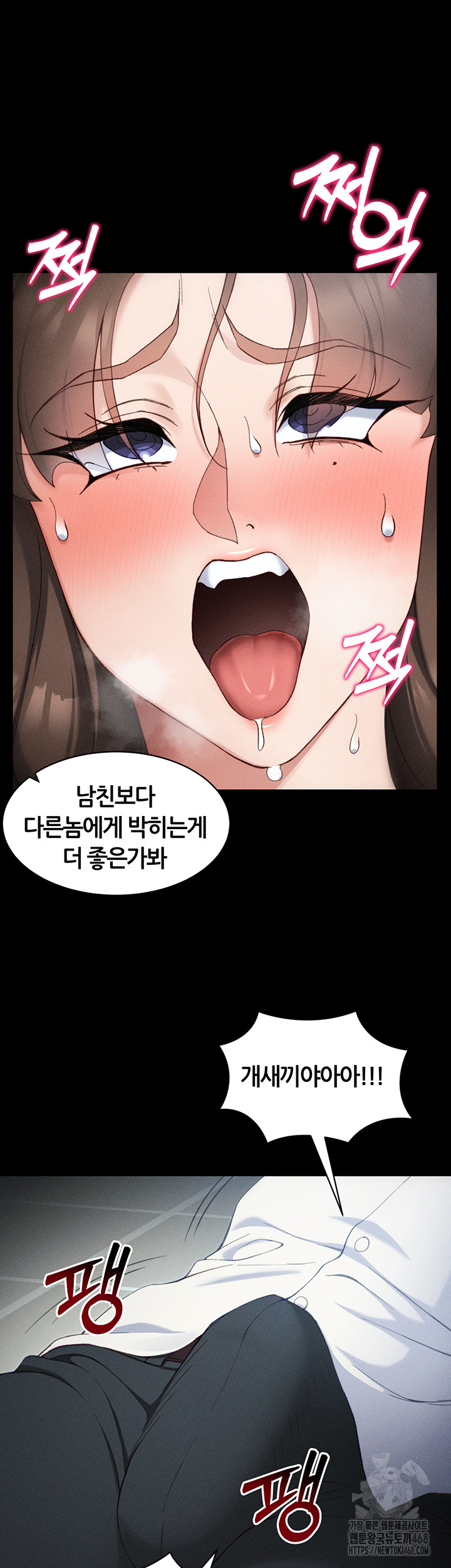 18+ Taming A Female Bully Raw Chapter 34 page 40