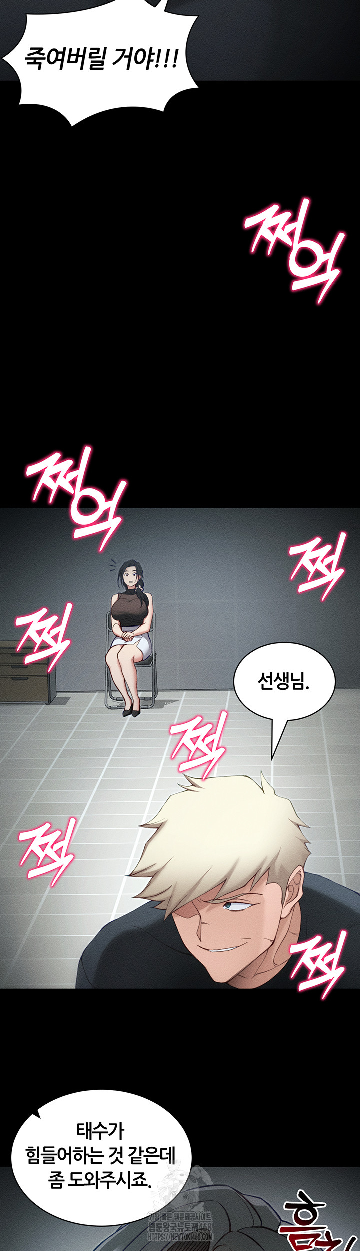 18+ Taming A Female Bully Raw Chapter 34 page 41