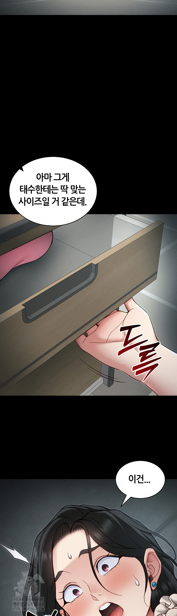 18+ Taming A Female Bully Raw Chapter 34 page 43