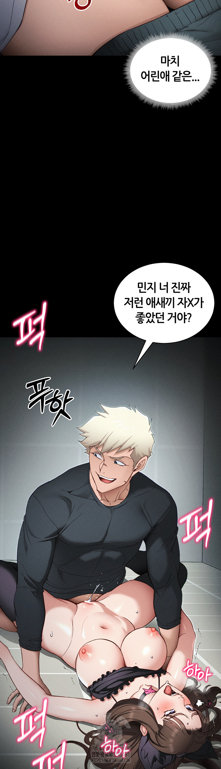 18+ Taming A Female Bully Raw Chapter 34 page 48