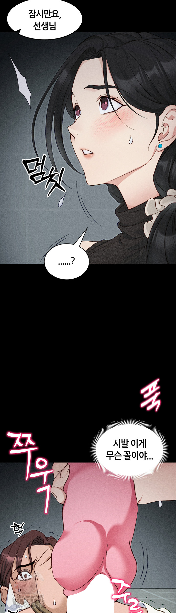 18+ Taming A Female Bully Raw Chapter 34 page 52