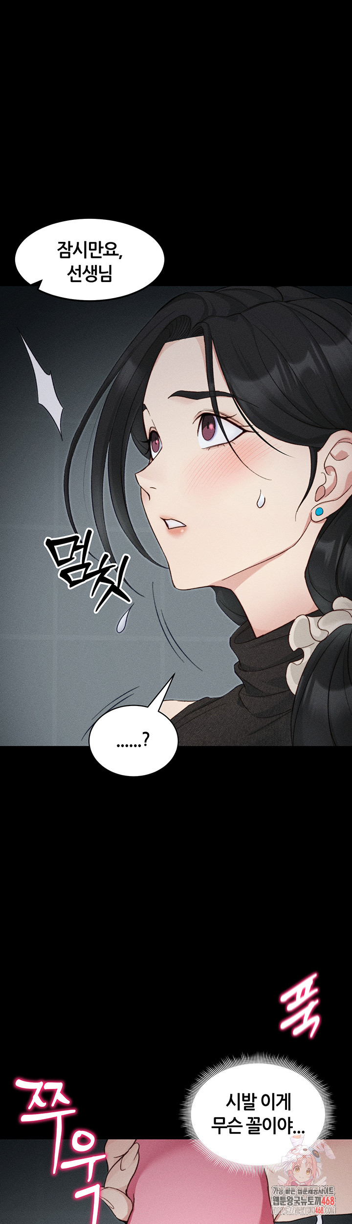 18+ Taming A Female Bully Raw Chapter 35 page 1