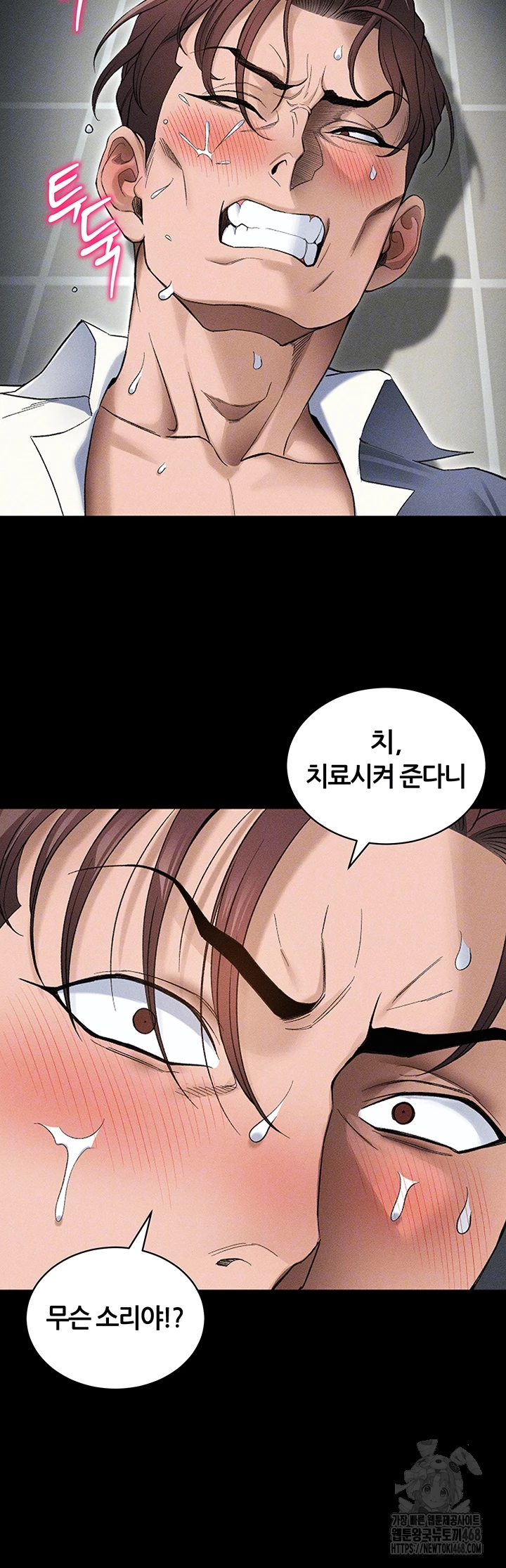 18+ Taming A Female Bully Raw Chapter 35 page 9