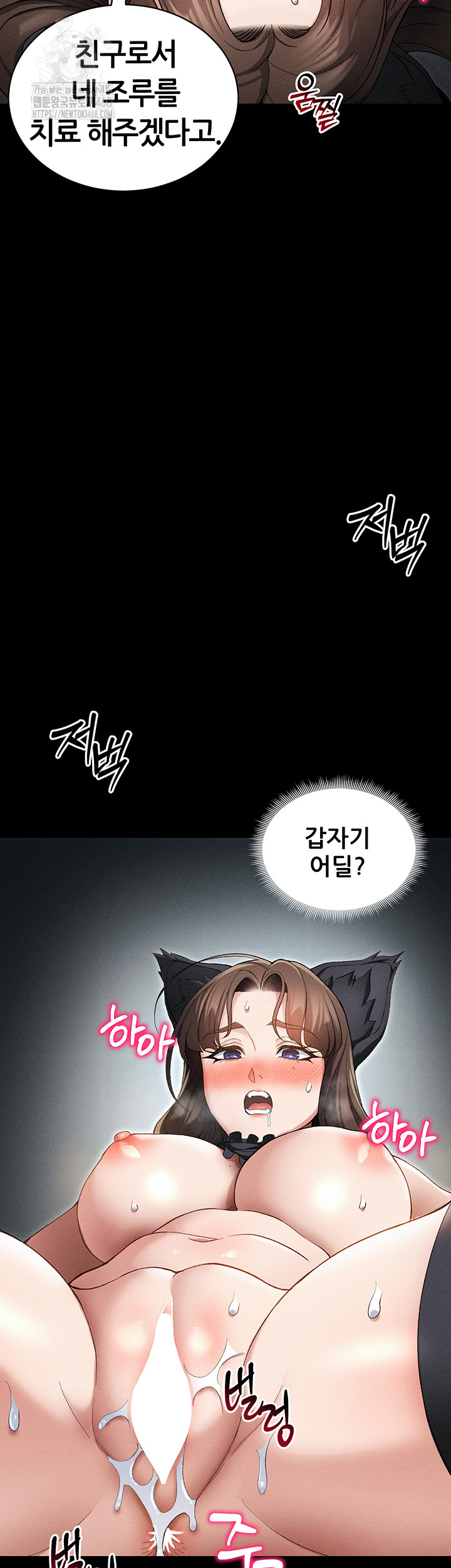 18+ Taming A Female Bully Raw Chapter 35 page 11