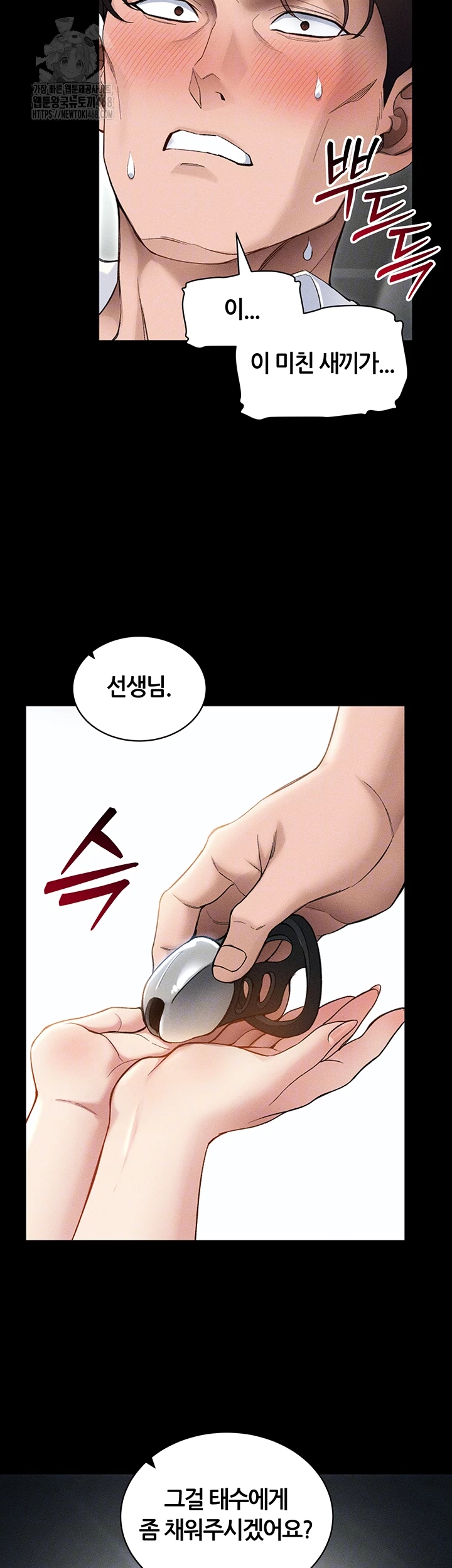 18+ Taming A Female Bully Raw Chapter 35 page 14