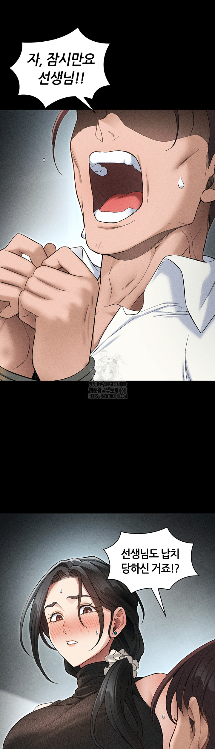 18+ Taming A Female Bully Raw Chapter 35 page 16