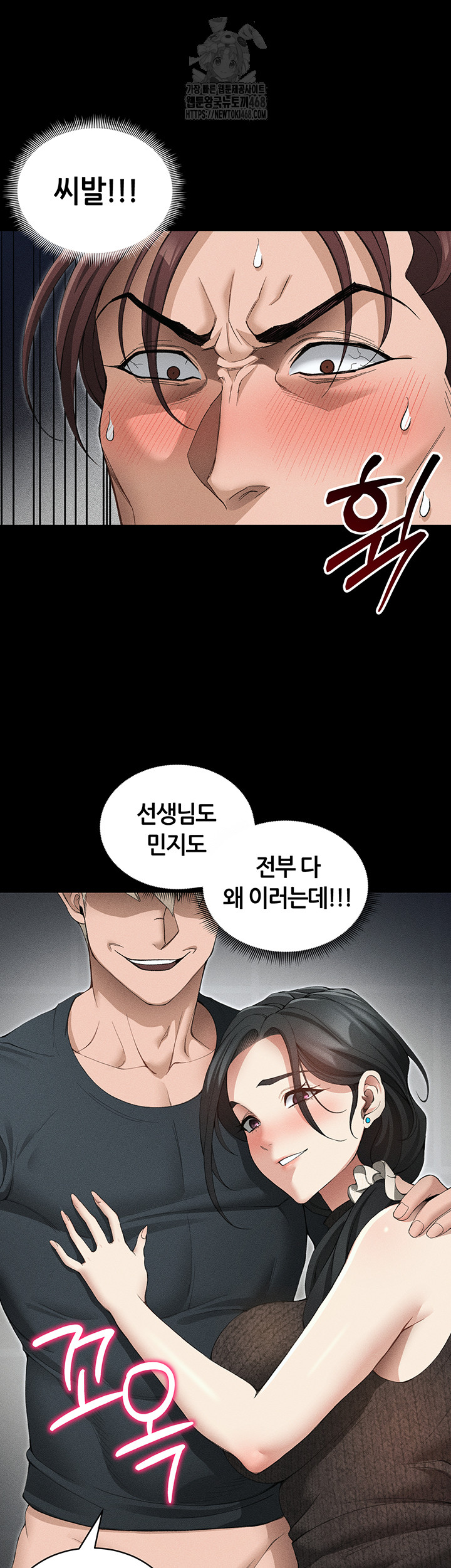 18+ Taming A Female Bully Raw Chapter 35 page 22