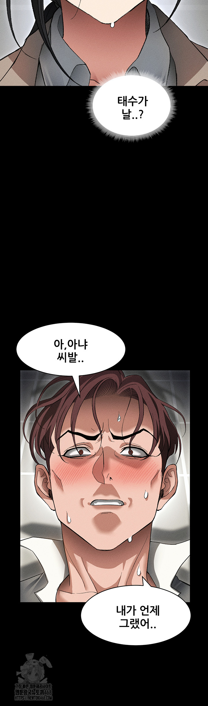 18+ Taming A Female Bully Raw Chapter 35 page 30