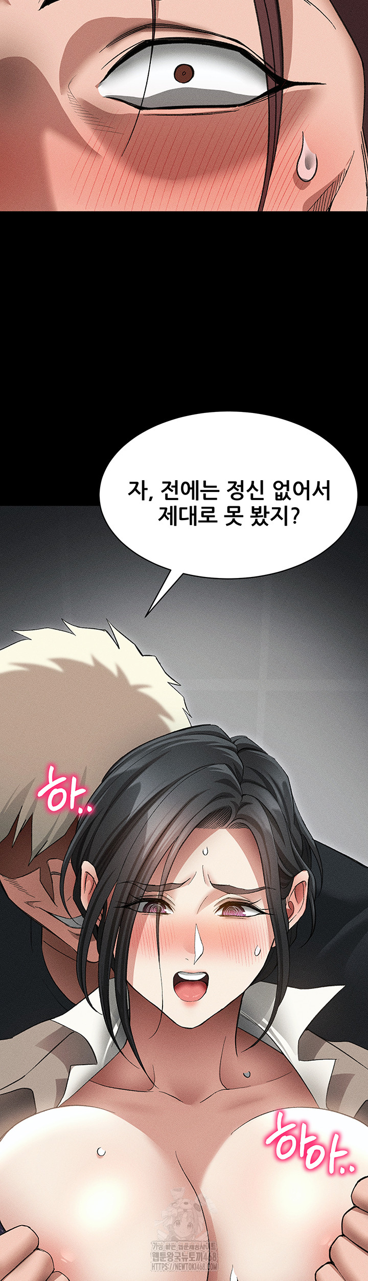 18+ Taming A Female Bully Raw Chapter 35 page 33