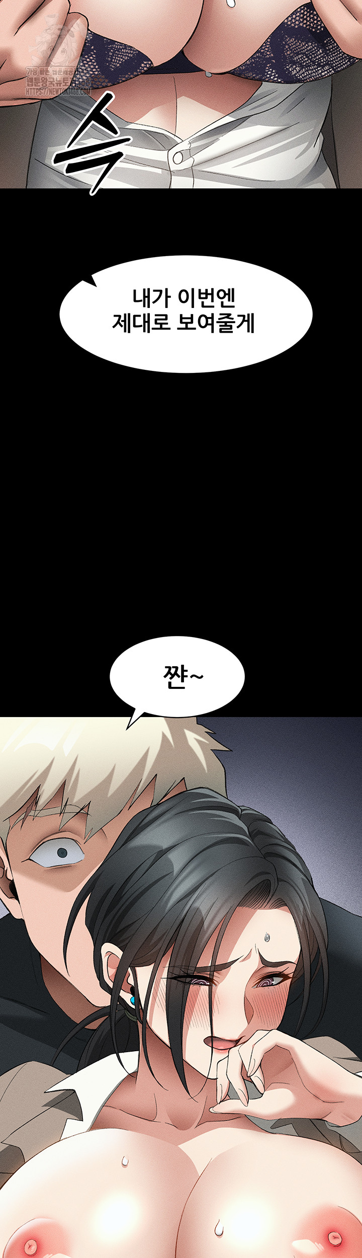 18+ Taming A Female Bully Raw Chapter 35 page 34