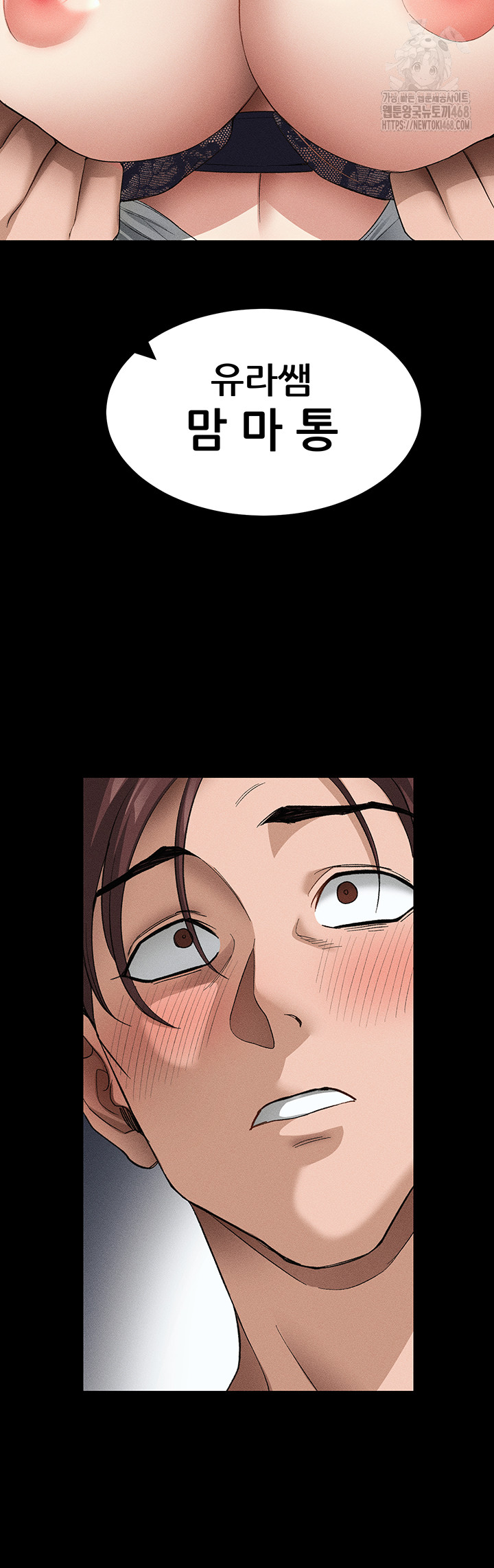 18+ Taming A Female Bully Raw Chapter 35 page 35