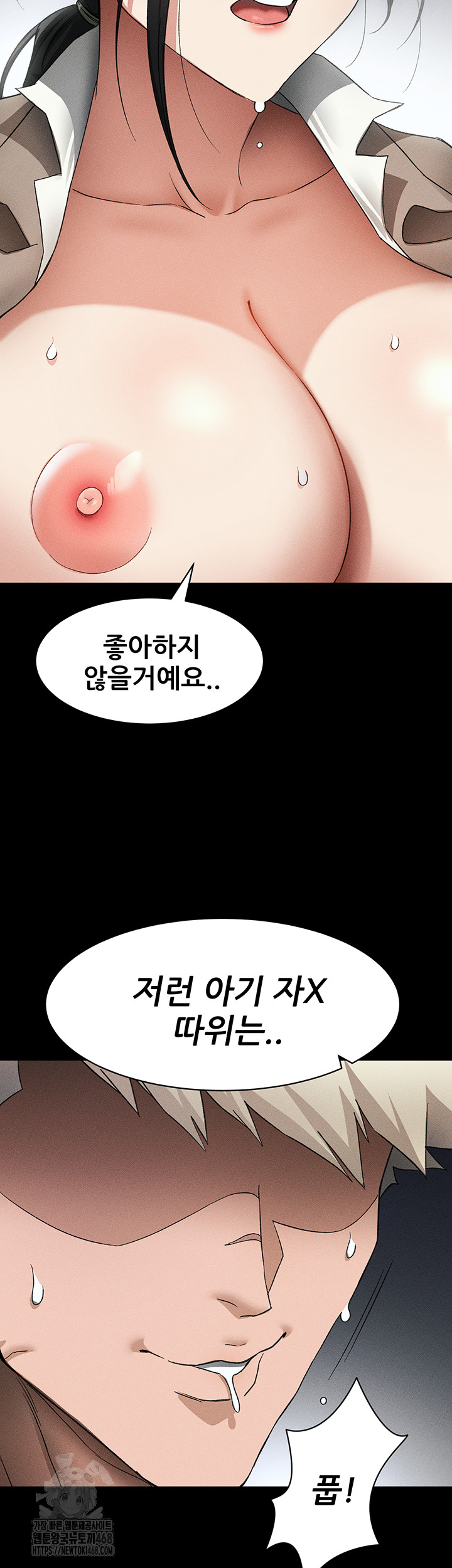 18+ Taming A Female Bully Raw Chapter 35 page 44