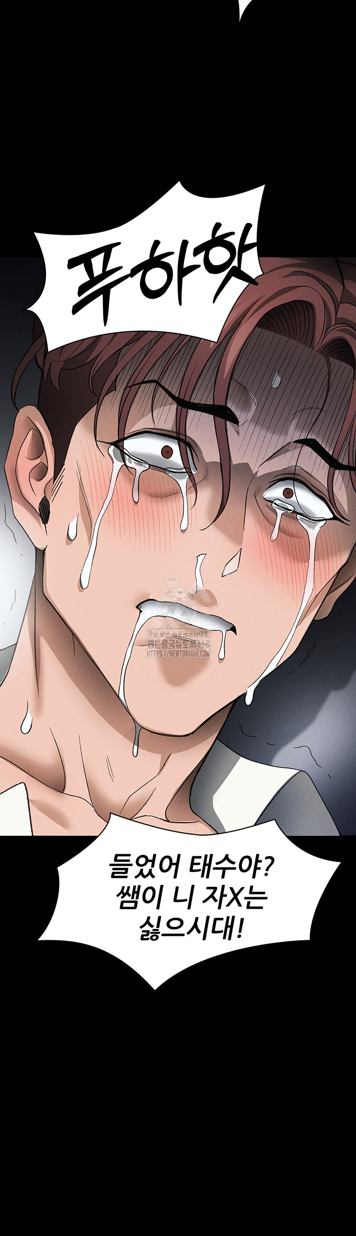 18+ Taming A Female Bully Raw Chapter 35 page 45