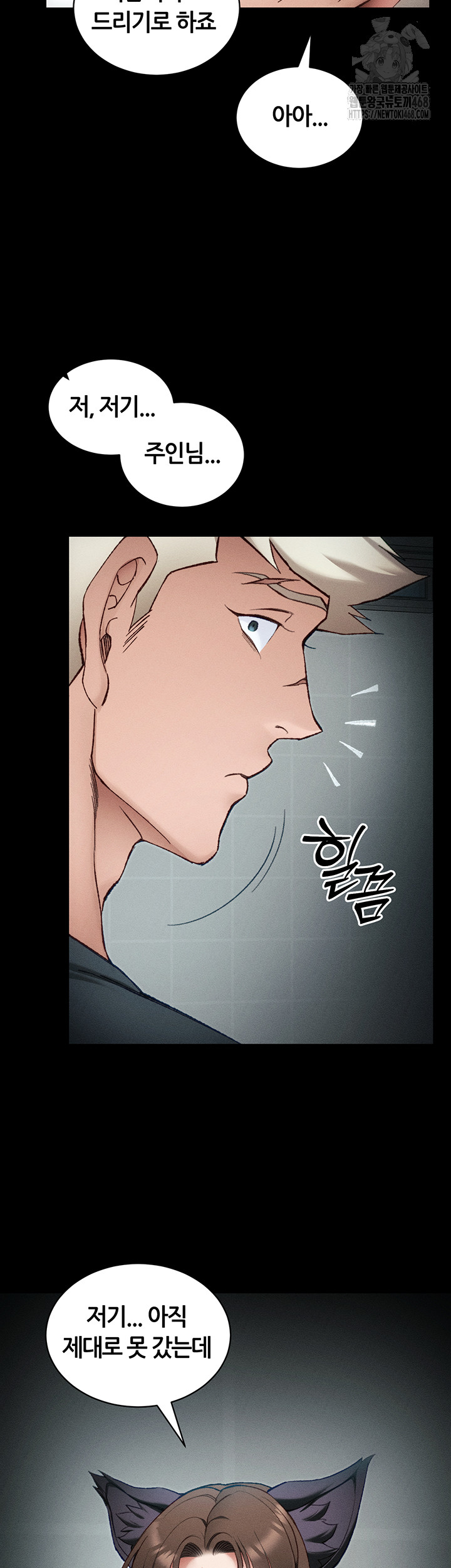 18+ Taming A Female Bully Raw Chapter 36 page 7