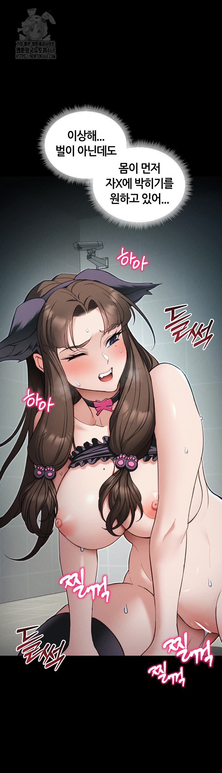 18+ Taming A Female Bully Raw Chapter 36 page 19