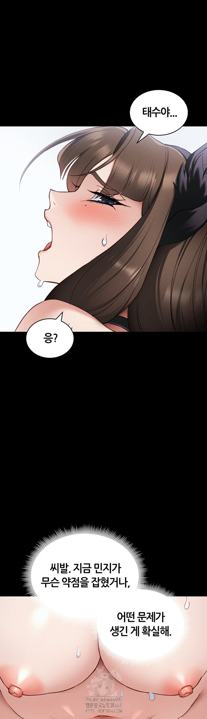 18+ Taming A Female Bully Raw Chapter 36 page 25