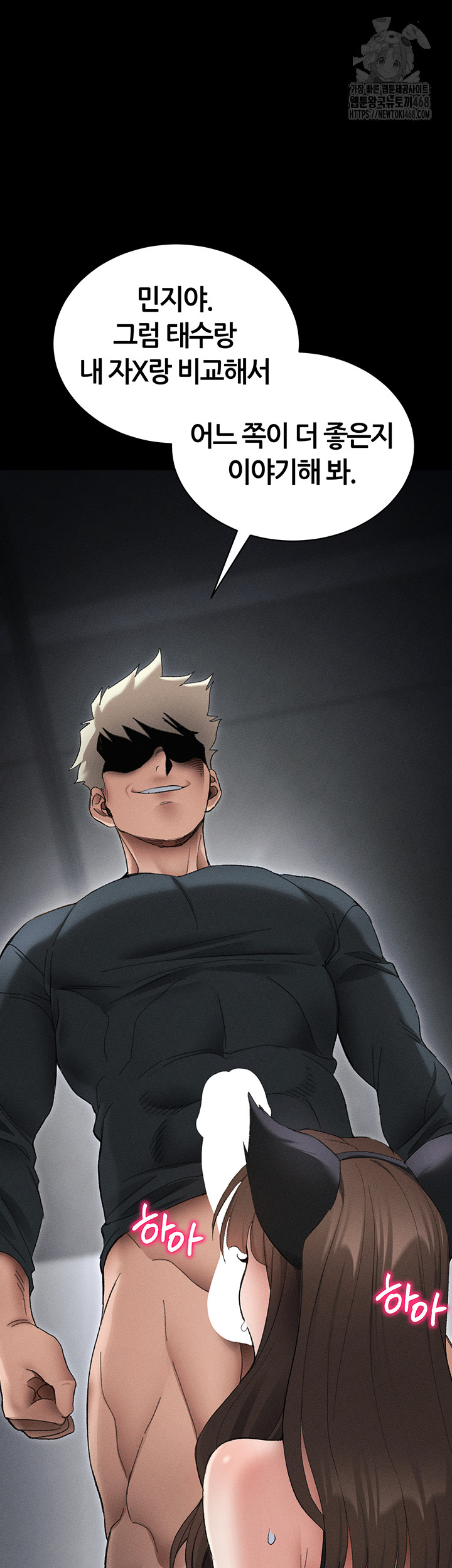 18+ Taming A Female Bully Raw Chapter 36 page 44