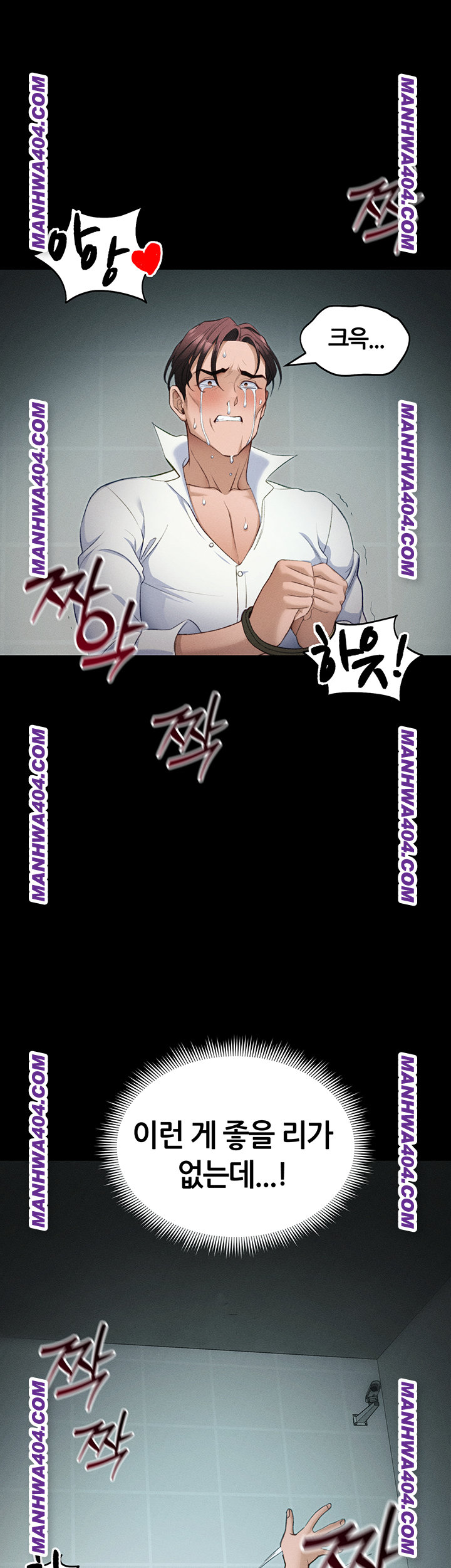 18+ Taming A Female Bully Raw Chapter 37 page 20