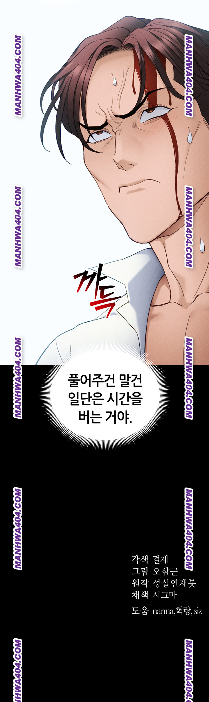 18+ Taming A Female Bully Raw Chapter 37 page 48