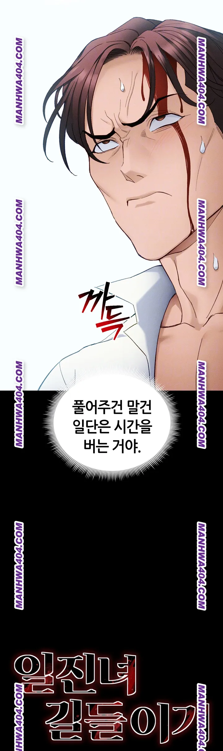 18+ Taming A Female Bully Raw Chapter 38 page 4
