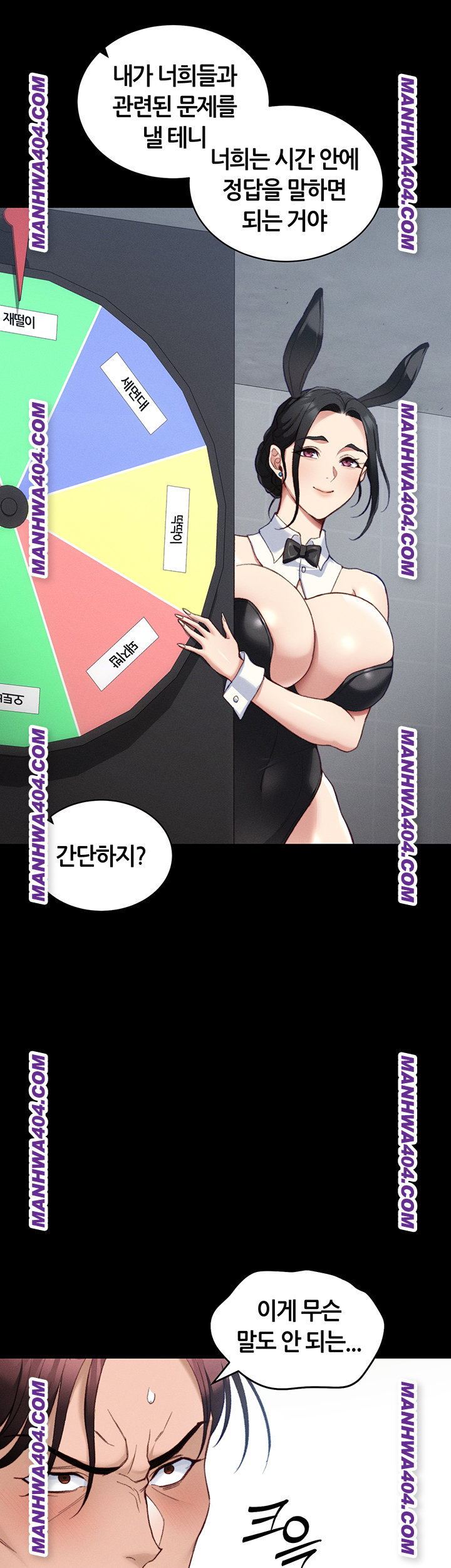 18+ Taming A Female Bully Raw Chapter 38 page 41