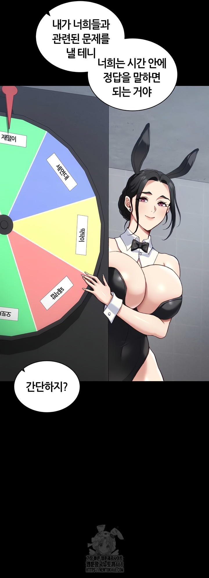 18+ Taming A Female Bully Raw Chapter 39 page 2