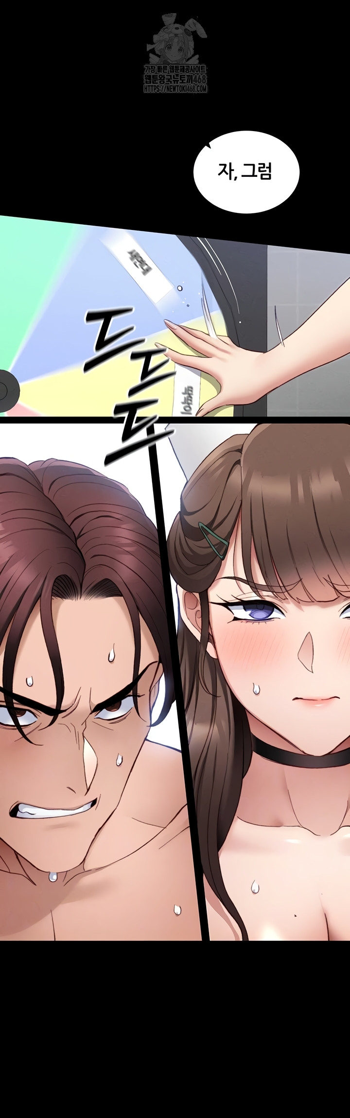 18+ Taming A Female Bully Raw Chapter 39 page 4