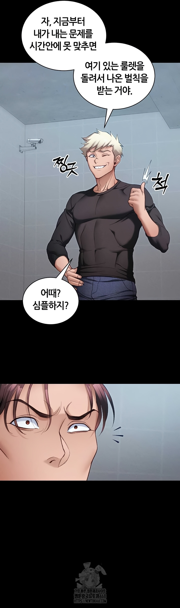 18+ Taming A Female Bully Raw Chapter 39 page 7