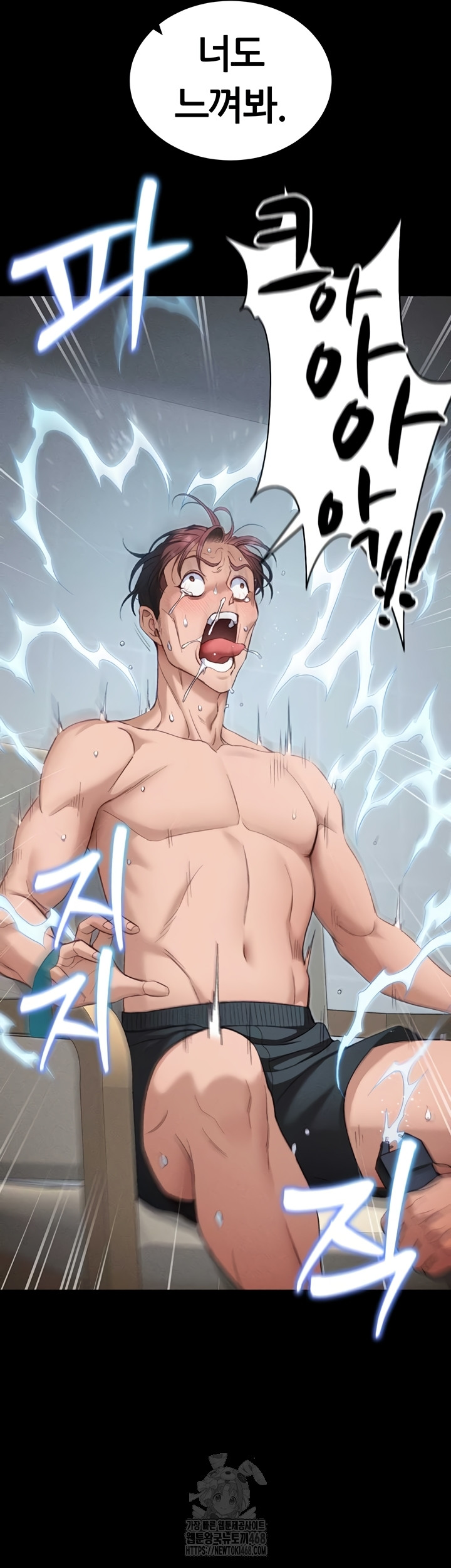 18+ Taming A Female Bully Raw Chapter 39 page 21