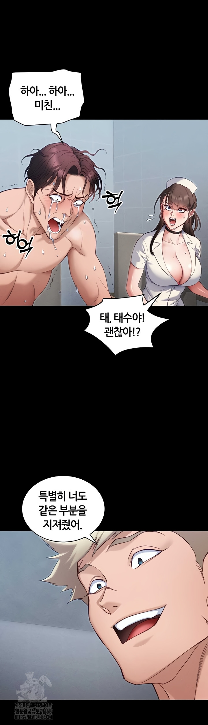 18+ Taming A Female Bully Raw Chapter 39 page 22
