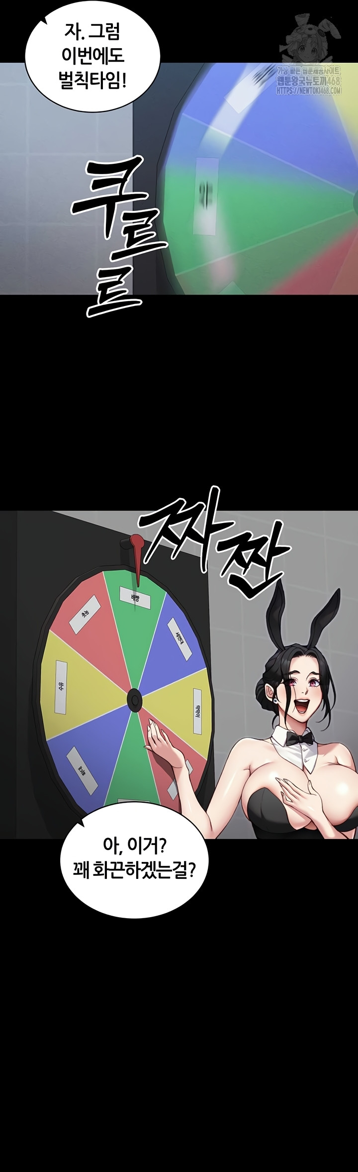 18+ Taming A Female Bully Raw Chapter 39 page 29
