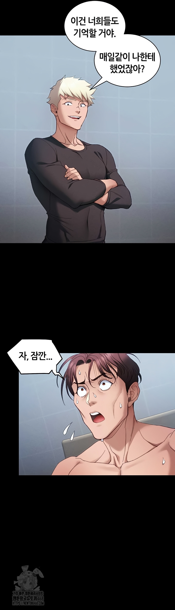 18+ Taming A Female Bully Raw Chapter 39 page 30