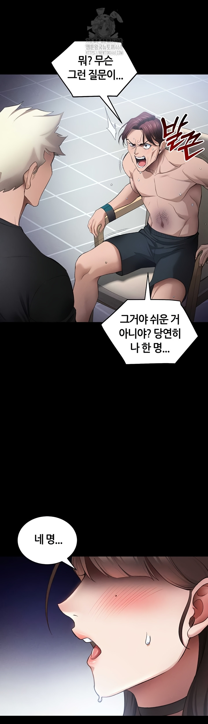 18+ Taming A Female Bully Raw Chapter 39 page 37