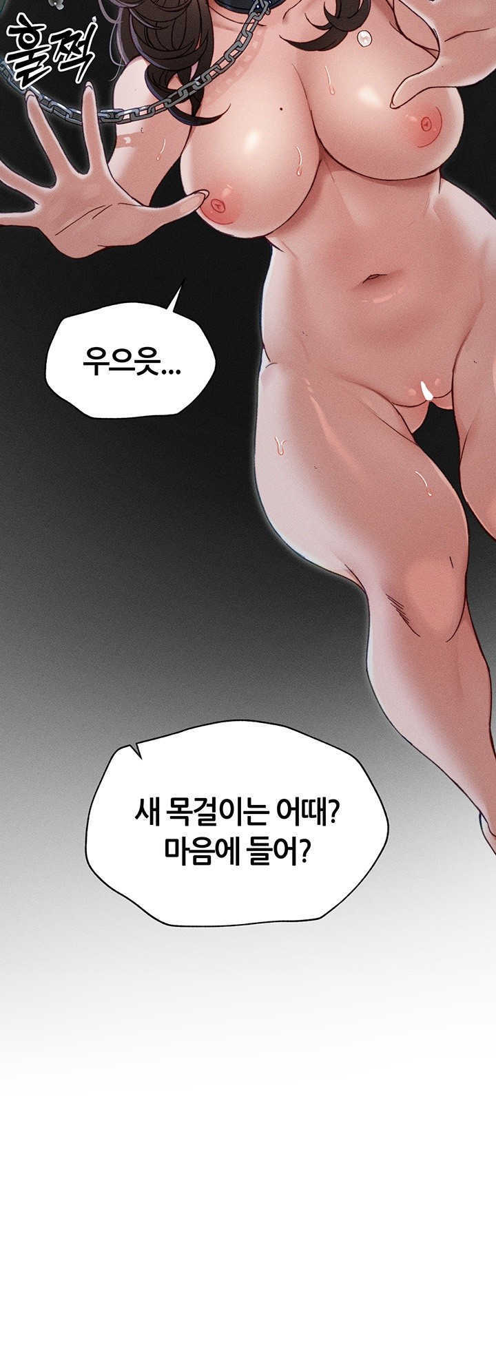 18+ Taming A Female Bully Raw Chapter 4 page 3